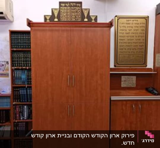 ארון עץ עם דלתות וידיות מתכת